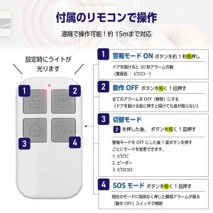 防犯アラーム リモコン付き 窓 ドア 防犯ブザ...の詳細画像2