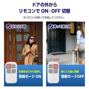 防犯アラーム リモコン付き 窓 ドア 防犯ブザ...の詳細画像3