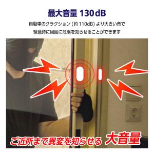 防犯アラーム リモコン付き 窓 ドア 防犯ブザ...の詳細画像4