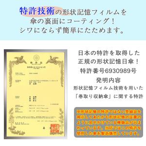 【5秒収納・完全遮光】 日傘 形状記憶 折りた...の詳細画像2