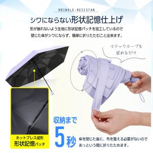 【5秒収納・完全遮光】 日傘 形状記憶 折りた...の詳細画像1