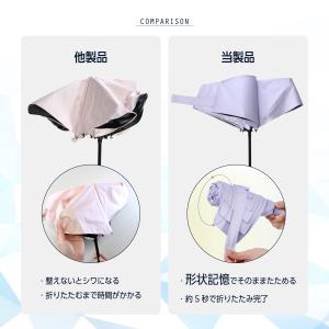 【5秒収納・完全遮光】 日傘 形状記憶 折りた...の詳細画像3