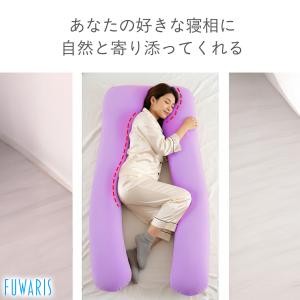 抱き枕 u字 妊婦 枕 安眠 マタニティ 特大...の詳細画像3