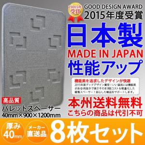 メーカー直送 日本製 トラックボード EPスペーサー