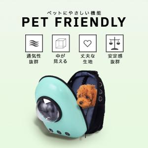 ペットキャリー リュック キャリーバッグ 猫 ...の詳細画像2