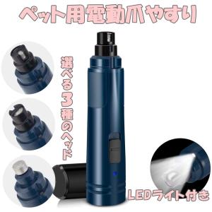 数量限定特価 ペット用品 爪研ぎ 爪とぎ 猫 グラインダー 電動爪やすり 犬 爪切り 爪 やすり トリマー ペット爪切り 爪磨ぎ 爪と 送料無料