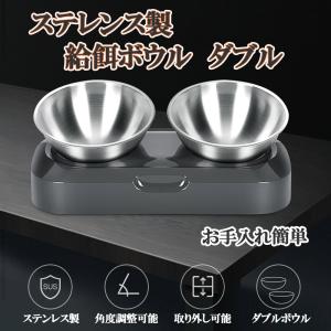 角度調整可能 フードボウル ダブル 2個皿 ステンレス 15度 給餌器 給水器 エサボウル ボール エサ皿 フード皿 お皿 多頭飼い 猫