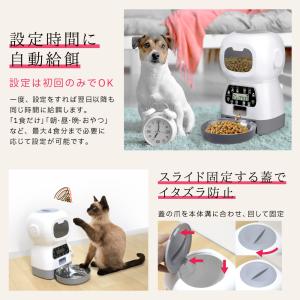 自動給餌器 給餌器 猫 AC付き イヌ ネコ ...の詳細画像5