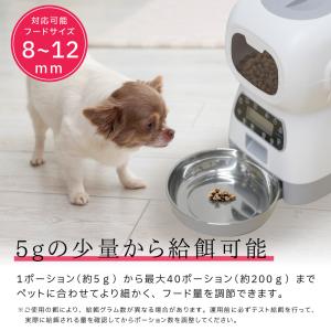 自動給餌器 給餌器 猫 AC付き イヌ ネコ ...の詳細画像4