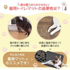 砂取りマット 2枚セット 猫 45×60cm ...の詳細画像3