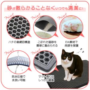 砂取りマット 2枚セット 猫 45×60cm ...の詳細画像4