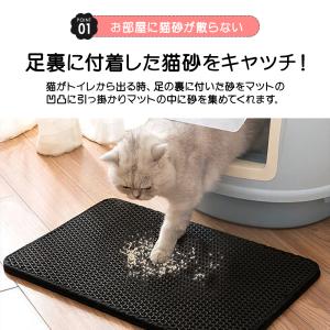砂取りマット 2枚セット 猫 45×60cm ...の詳細画像5
