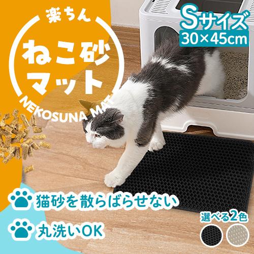 猫砂 砂取りマット 猫 トイレマット 猫用 猫砂キャッチャー 折り畳み 犬 猫砂マット ペット用品 ...