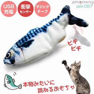 猫 おもちゃ 魚 動く ネコ オモチャ 電動 一人遊び 室内遊び 運動不足 解消 ストレス 発散 ぬいぐるみ 魚型 最新 ムービングフィッシュ｜bestanswe