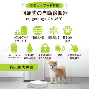 自動給餌器 給餌器 猫 犬 タイマー ウェット...の詳細画像1