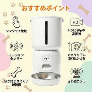 自動給餌器 カメラ付き 猫 犬 自動餌やり機 ...の詳細画像1