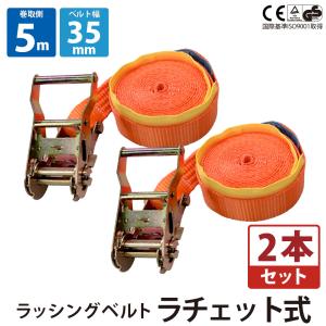 CAT】 キャタピラー ラチェット式 タイダウンベルト4本セット 長さ
