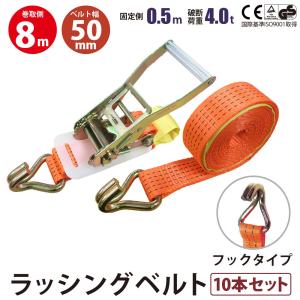 ラッシングベルト ガチャガチャ ラチェット式 バックル式