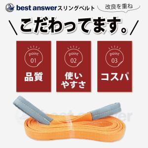 2本セット スリングベルト 2m 25mm 8...の詳細画像4