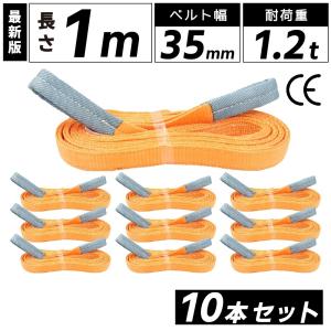 Bestanswer 2本セット スリングベルト 1600kg 幅 50mm ベルト Bestanswer 2本セット スリングベルト 1600kg 幅 50mm ベルト