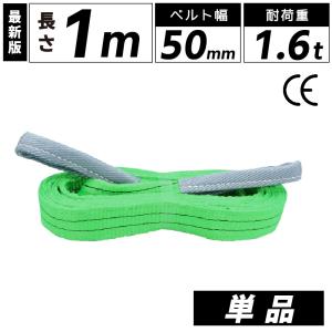 Bestanswer スリングベルト 2m 800kg 25mm ベルトスリング Bestanswer スリングベルト 2m 800kg 25mm ベルトスリング