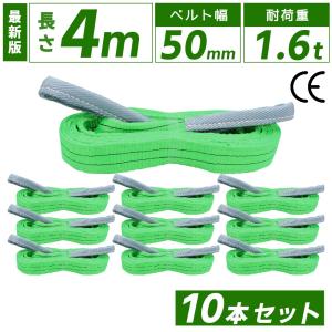 Bestanswer 2本セット スリングベルト 3m 1600kg 幅 50mm ベルト Bestanswer 2本セット スリングベルト 3m 1600kg 幅 50mm ベルト