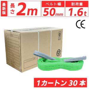 Bestanswer スリングベルト 6m 1600kg 50mm ベルトスリング Bestanswer スリングベルト 6m 1600kg 50mm ベルトスリング