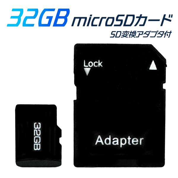 microSDカード 32GB Class10 メモリーカード SDアダプター付き ビデオカメラ デ...