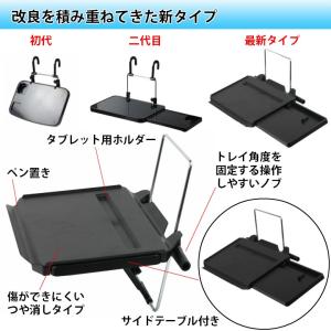 車内 テーブル テレワーク 車 仕事 便利 は...の詳細画像2