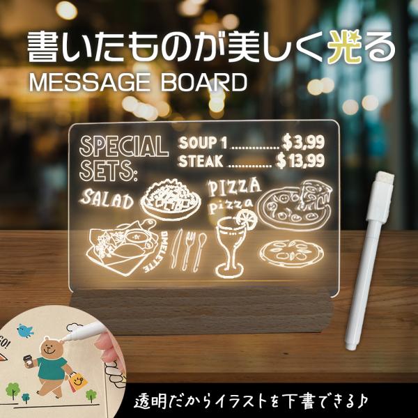 メッセージボード LED おしゃれ ミニ アクリルボード イラスト クリスマス 看板 メモ帳 メッセ...