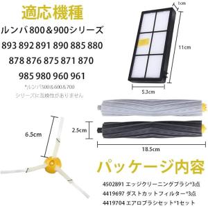 ルンバ800 900シリーズ掃除機交換部品 掃...の詳細画像1