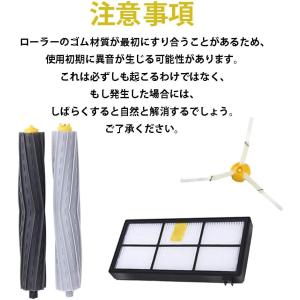 ルンバ800 900シリーズ掃除機交換部品 掃...の詳細画像5