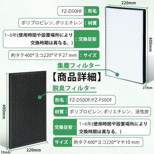 【互換品】FZ-D50HF 集じんフィルター ...の詳細画像1