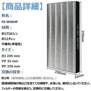 FZ-W45HF 制菌HEPA集じんフィルター...の詳細画像1