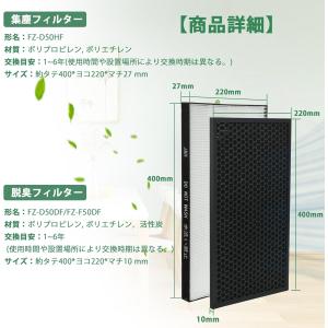 FZ-D50HF 集じんフィルター FZ-D5...の詳細画像5