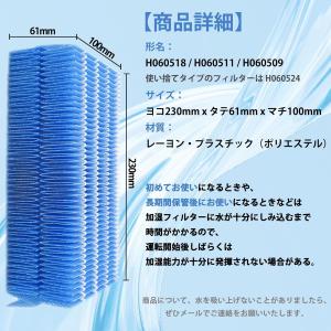 【互換品】H060518 ダイニチ対応加湿器交...の詳細画像1