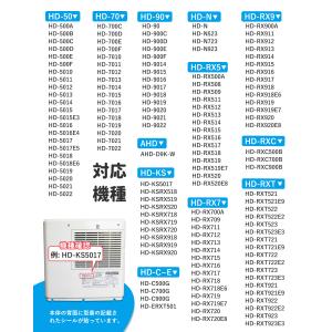 【互換品】H060518 ダイニチ対応加湿器交...の詳細画像3