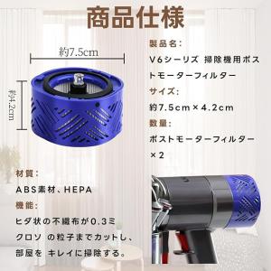 【互換品】V6 掃除機用フィルター ダイソンD...の詳細画像1