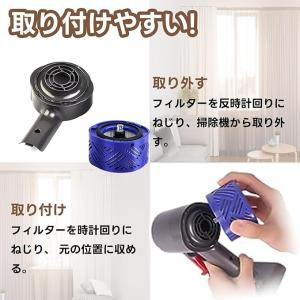 【互換品】V6 掃除機用フィルター ダイソンD...の詳細画像4