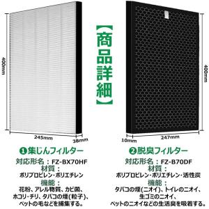 【互換品】FZ-BX70HF 集じんフィルター...の詳細画像1