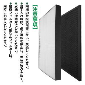 【互換品】FZ-BX70HF 集じんフィルター...の詳細画像4