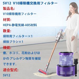 【互換品】V10 SV12 ダイソン Dyso...の詳細画像2