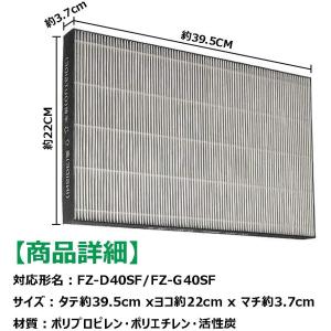 【互換品】FZ-D40SF/FZ-G40SF ...の詳細画像5