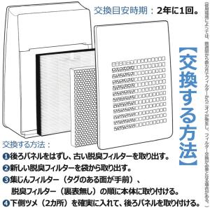 【互換品】FZ-G30HF HEPAフィルター...の詳細画像4
