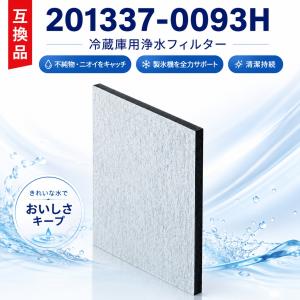 SHARP（シャープ） 冷蔵庫用 浄水フィルター 201 337 0086 : Web Shop