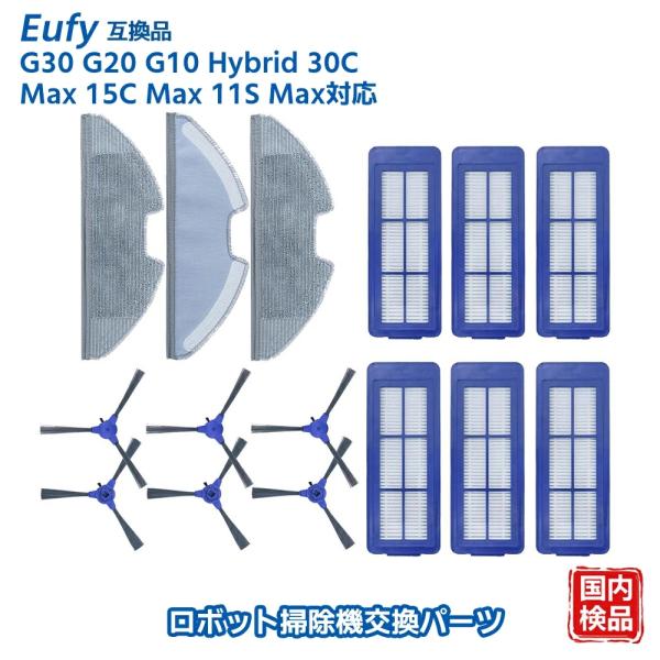 【互換品】サイドブラシ 交換フィルター G10 Hybrid/G20 Hybrid/G30 Hybr...