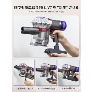 v7 バッテリー ダイソン 掃除機 互換品 大...の詳細画像3