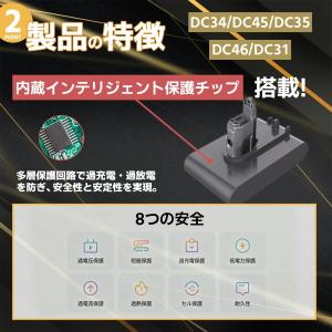 【互換品】ダイソン掃除機互換バッテリー dc3...の詳細画像4