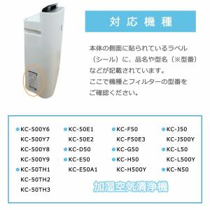 空気清浄機用交換フィルター FZ-Y80MF ...の詳細画像2