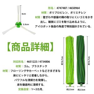 ルンバ 部品 e5 i7 i7+ i3 i3+...の詳細画像3